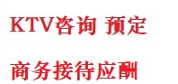 重庆市最好十大KTV会所消费排名