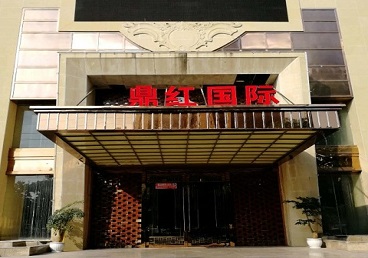 重庆市商务KTV真空哪家最开放-鼎红国际KTV消费价格玩乐点评