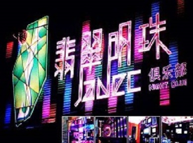 重庆市哪里荤的KTV陪酒女漂亮多-翡翠明珠KTV好玩会所体验